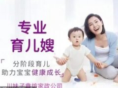 高级育儿嫂，月嫂，专业照顾老人，高端住家保姆、钟点工