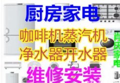 武侯区肖富贵家用电器维修服务部·家电维修/小家电排气扇