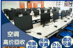 高价回收民用家具 办公家具 实木家具 红木家具 老板桌